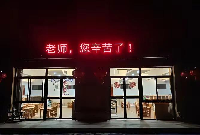 辛苦个屁
谁工作不辛苦
难道就教师辛苦吗
教师就是一个职业
没职业道德的教师危害