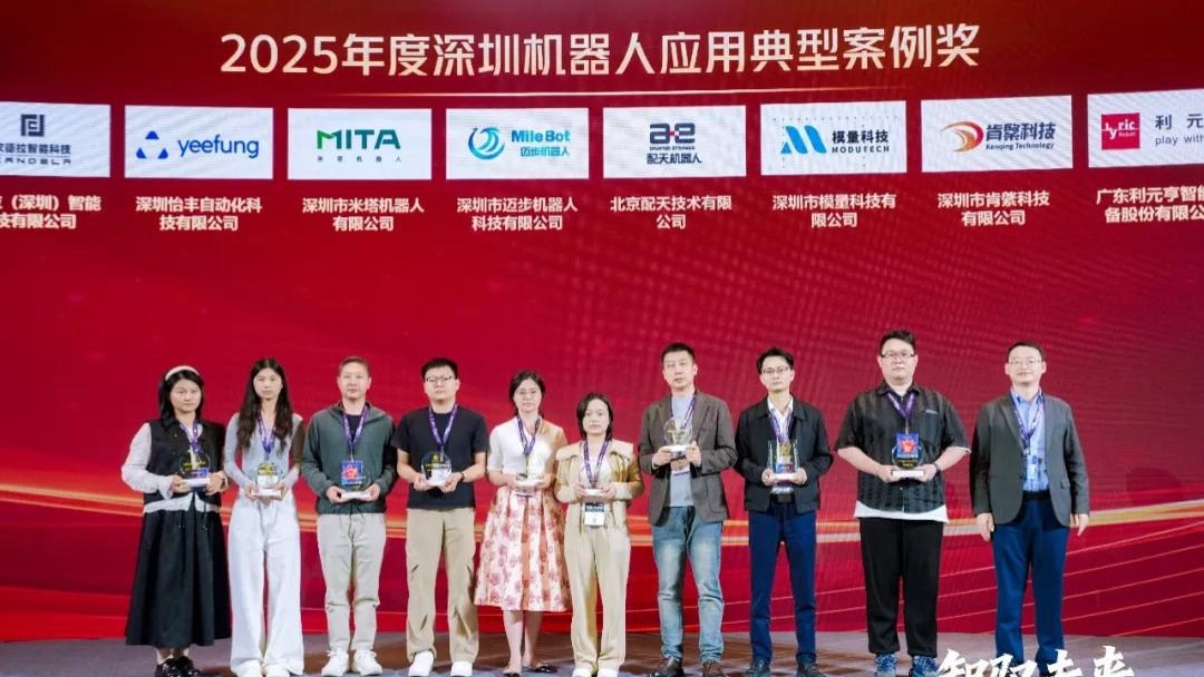 「喜报」三千步斩获机器人应用典型案例奖，引领智慧康养新风范