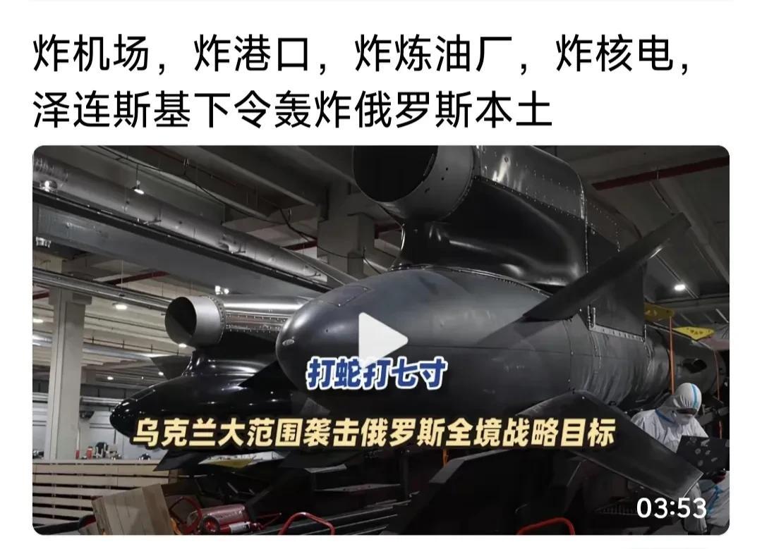 泽连斯基杀红眼！这几天不仅在红军城取得进展，还对俄境纵深目标加大打击力度，炸机场