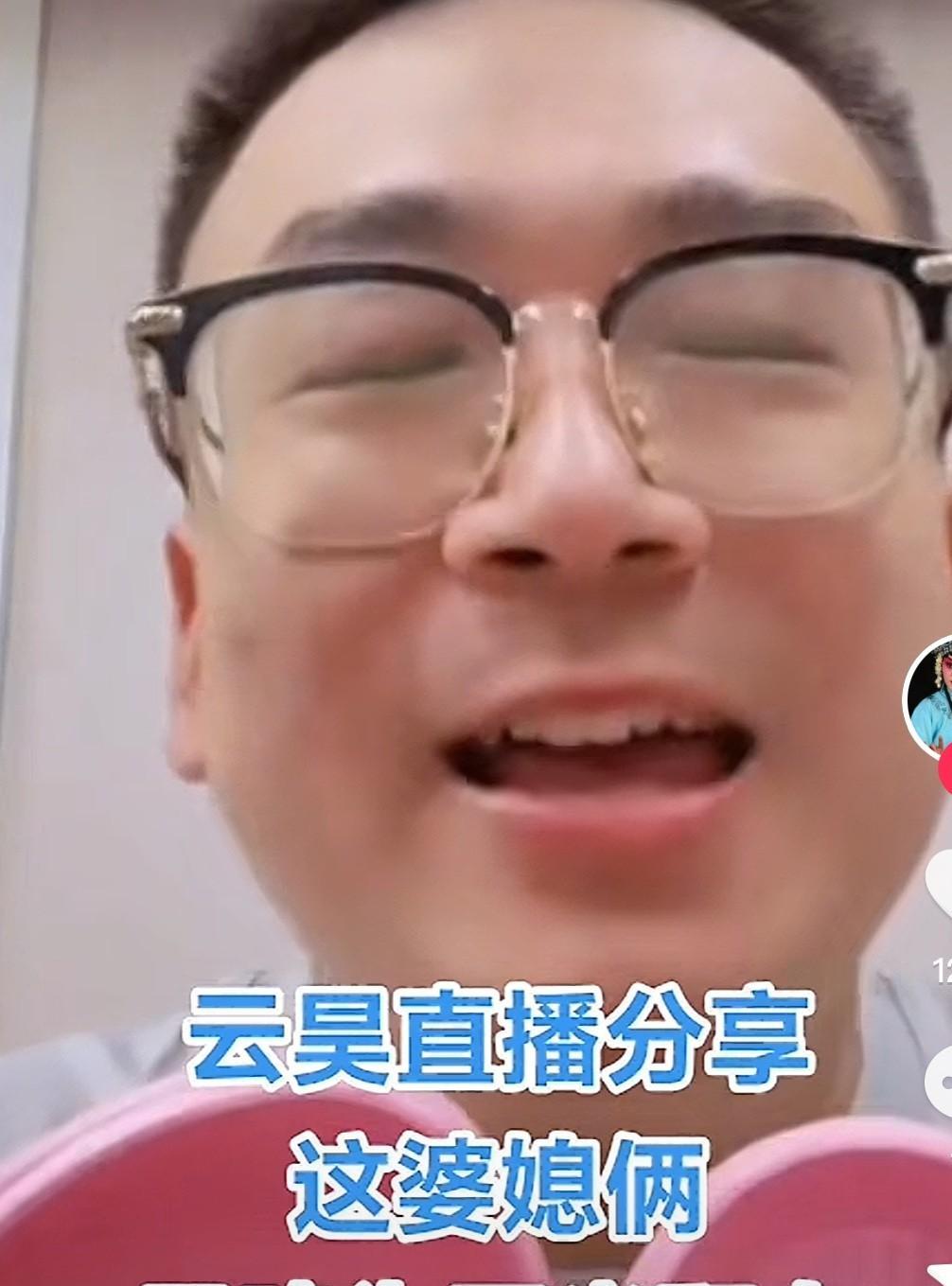 云昊直播间说，“大娘和三石这对婆媳迟早会闹翻，上次大娘为什么不去京北开会， 三石