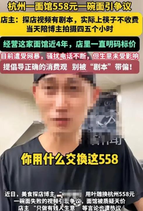 浙江杭州，拥有400多万粉丝的博主想用一片树叶换一碗面，被面馆老板拒绝，老板称店