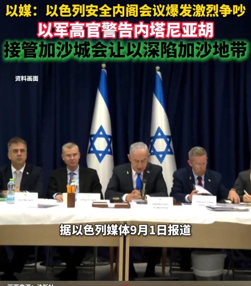 [中国赞]在中国举行盛大阅兵的时候，以色列他们内阁开会后，塔尼亚胡直接说，不接受