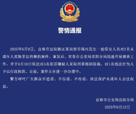 商场保安竟然敢殴打拘禁孩子，并且将孩子肋骨打骨折!这群保安被这样处理真是活该!孩
