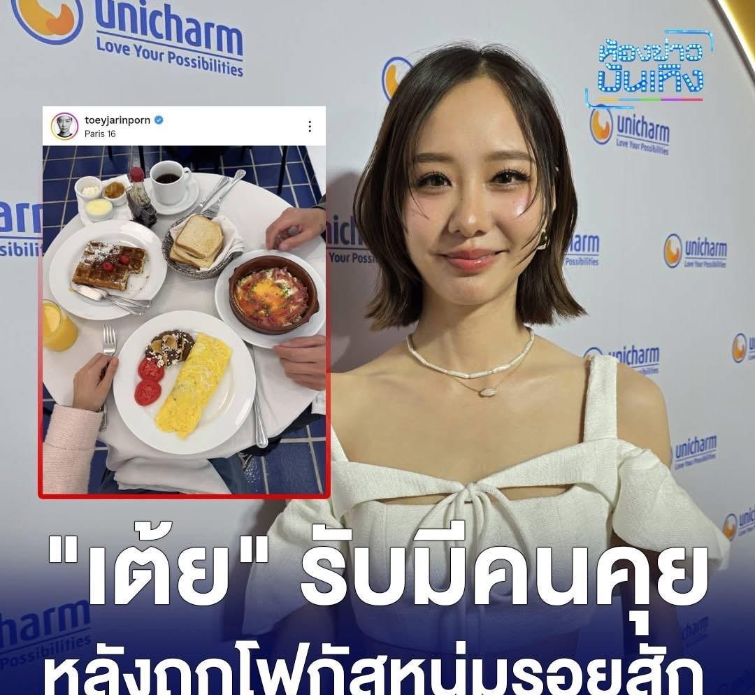 #泰国娱乐# 【Toey：有交谈的人了！】 一起用餐的手臂纹身男，一起去墨西哥旅