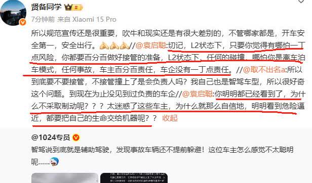 袁启聪很积极给别人解释智驾。[憨笑]
其实华为是有智驾险的，智驾有问题会赔。
