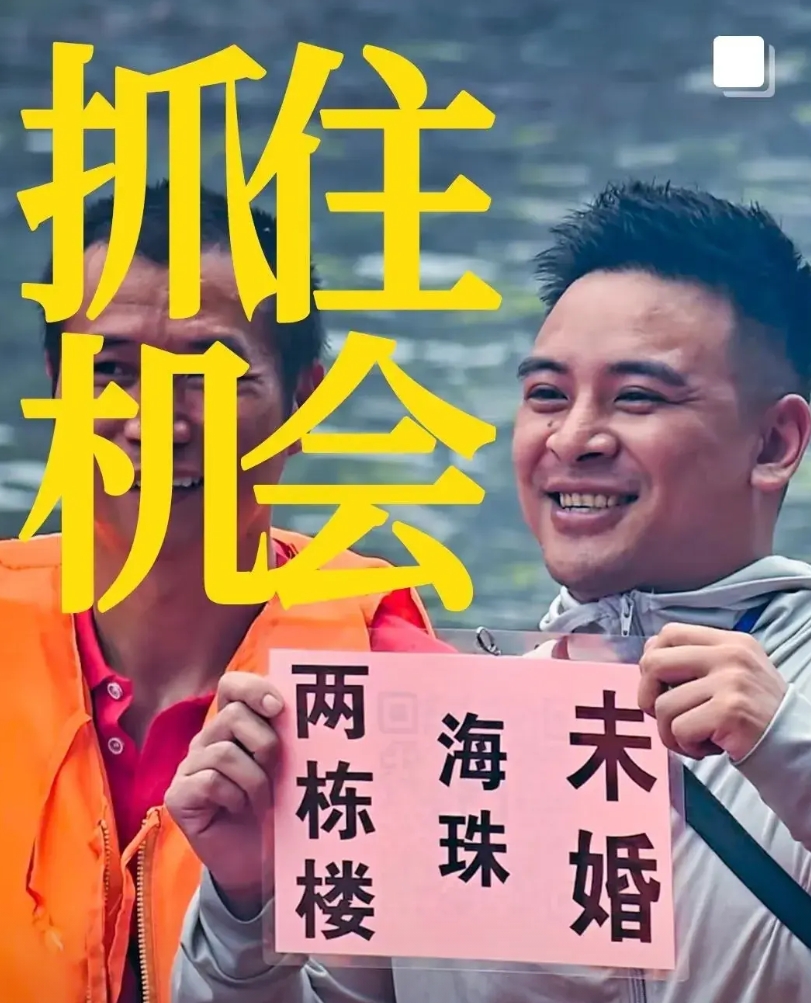 海珠2栋楼的单身房东选择在龙舟赛当天征婚的原因找到了！

我特意去扒了一下，一扒