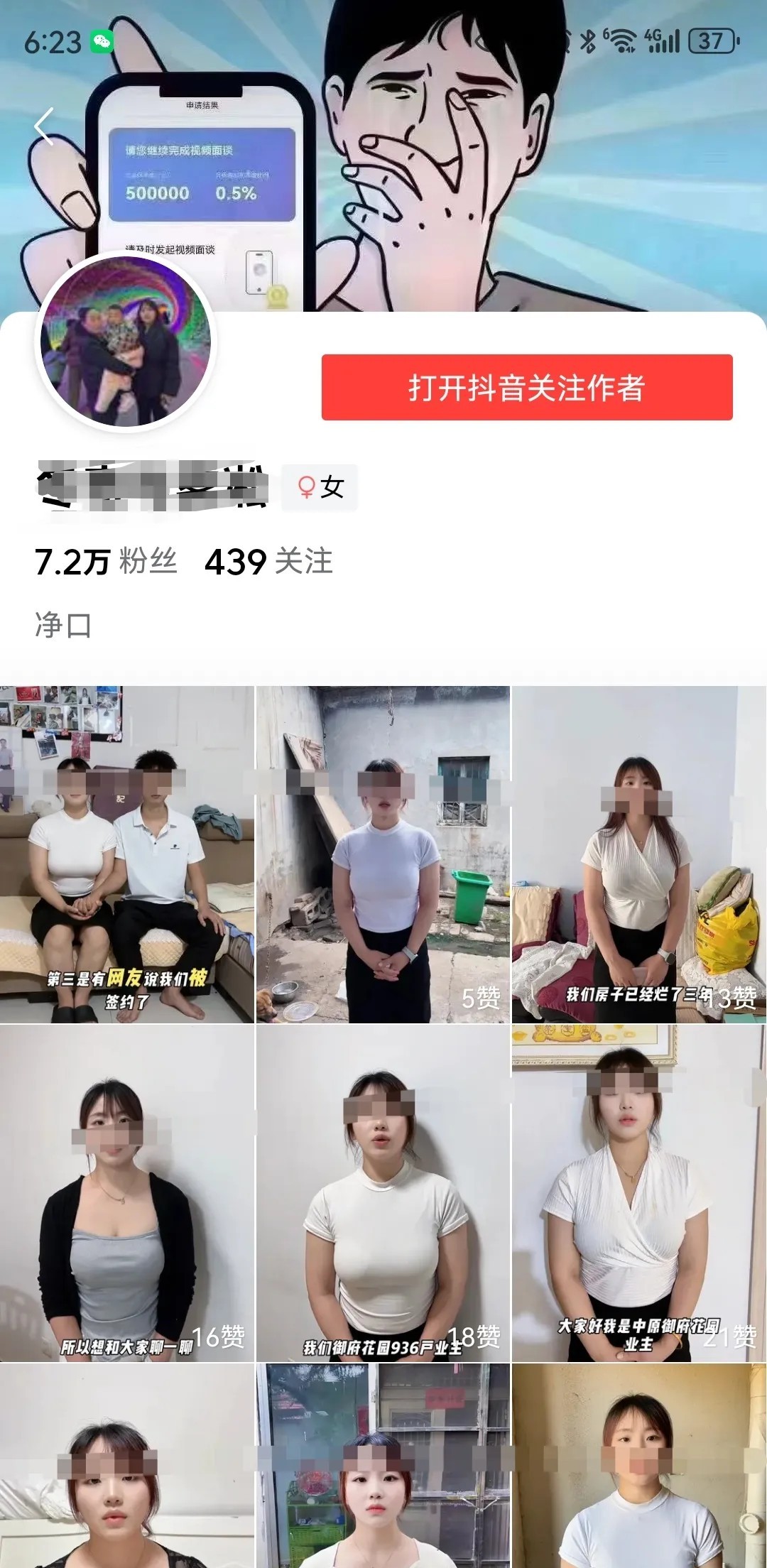 听说最近枣庄那个中原御府花园闹得挺凶？一开始还以为是一群业主集体维权呢，结果你猜