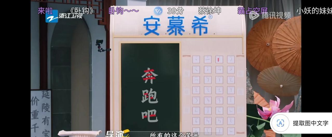 笑不活了！奔跑吧常州专场第一个游戏竟然是找笔画！这和苏超无意之间的联动也太有意思