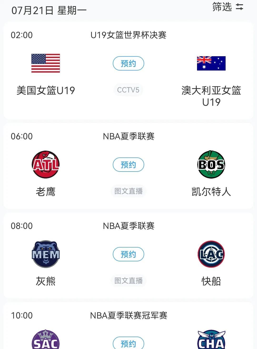 明日U19女篮世界杯决赛
美国女篮战澳大利亚女篮等焦点赛事关注