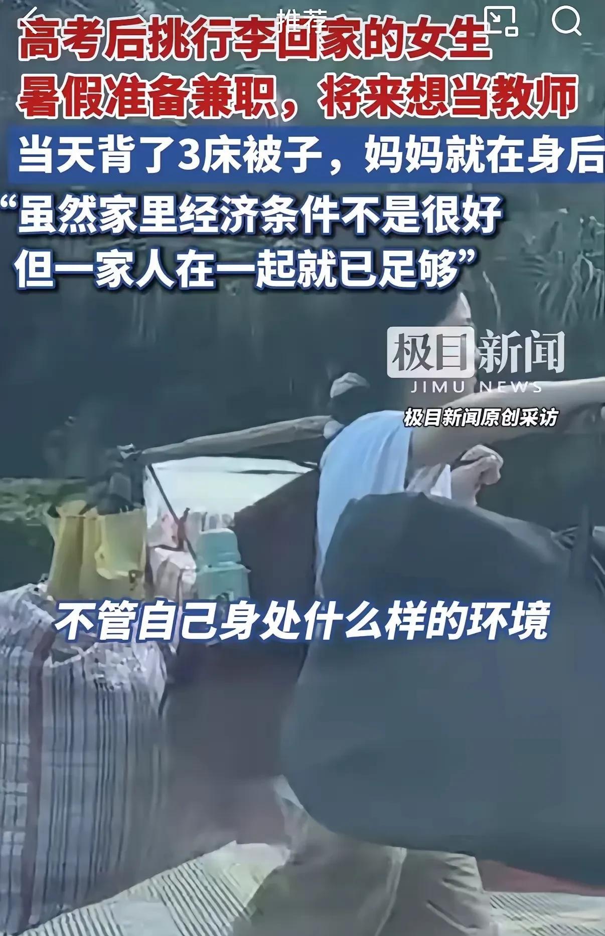 别再瞎传，挑行李回家女生说出了实话！
大家有没有发现，有时候，媒体都是断章取义，