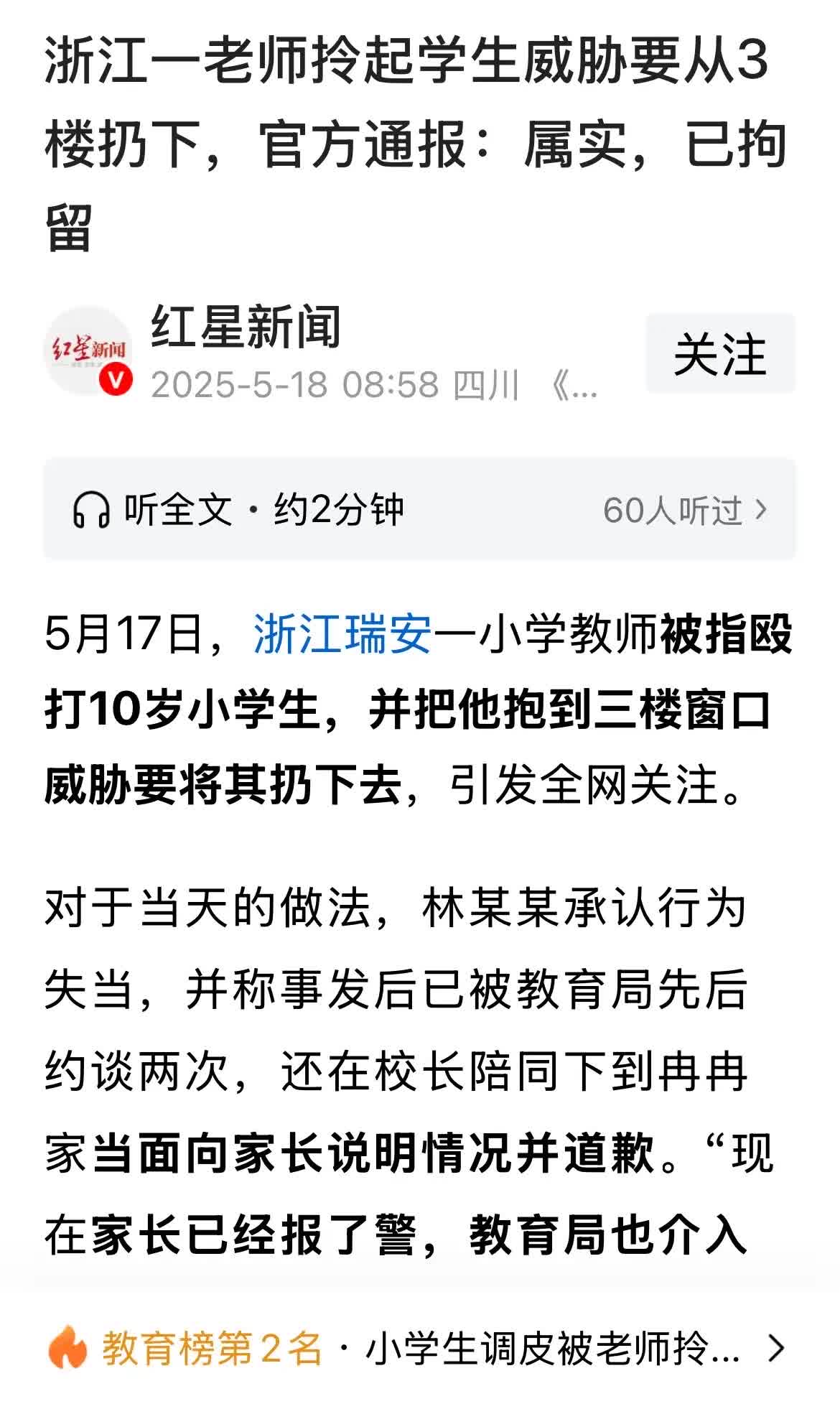 “真离谱！”浙江一位学生在课堂上拿水枪向老师面部喷水，结果把这位老师惹怒了，当即