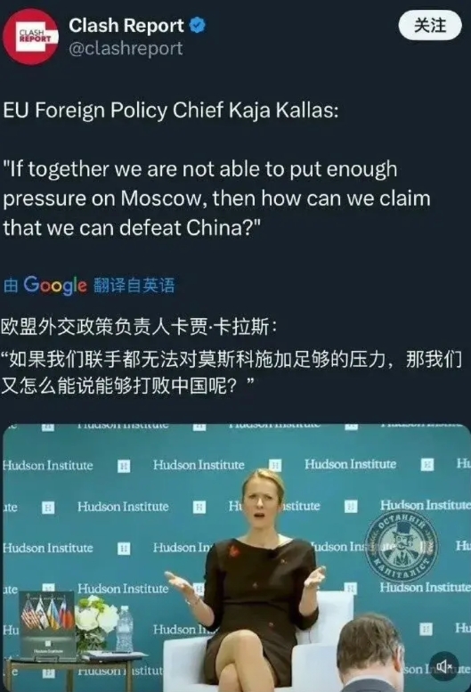 欧盟发言人公开表示：“如果连俄罗斯都解决不了，那以后怎么解决中国呢？”

首先，