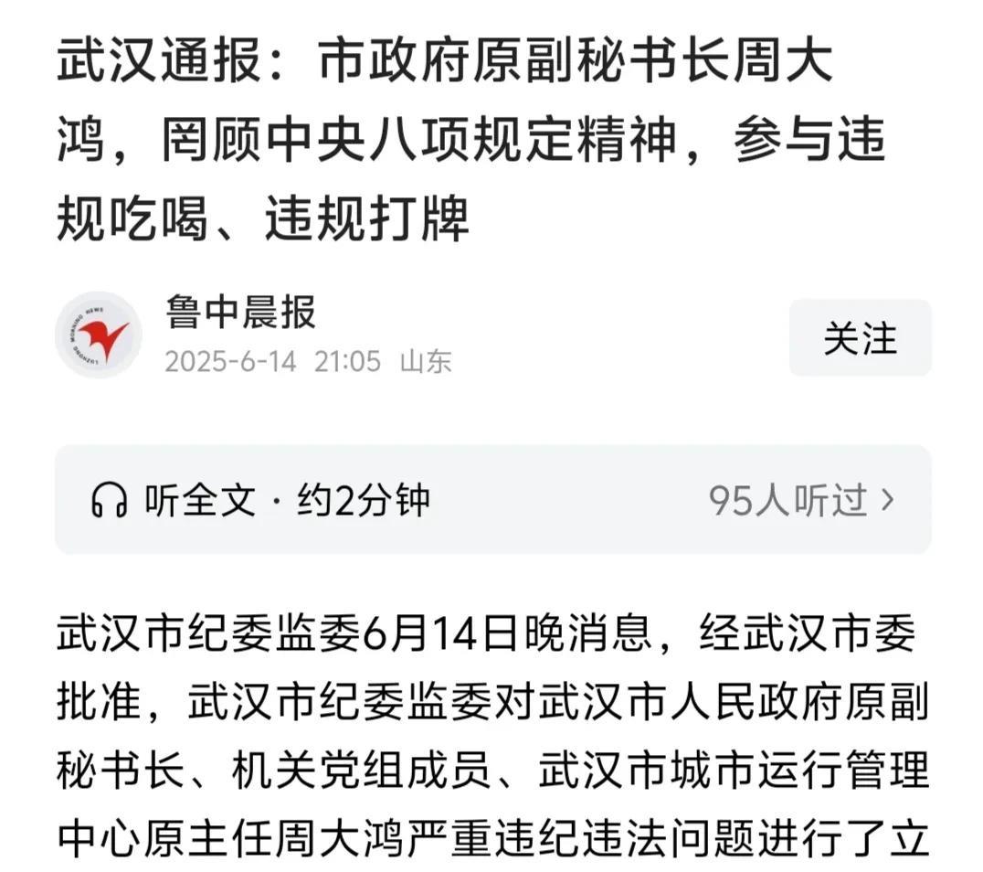 种种迹象表明，作风整顿之利剑，将斩向八小时工作日之外的违规打牌之风。目前，工作日
