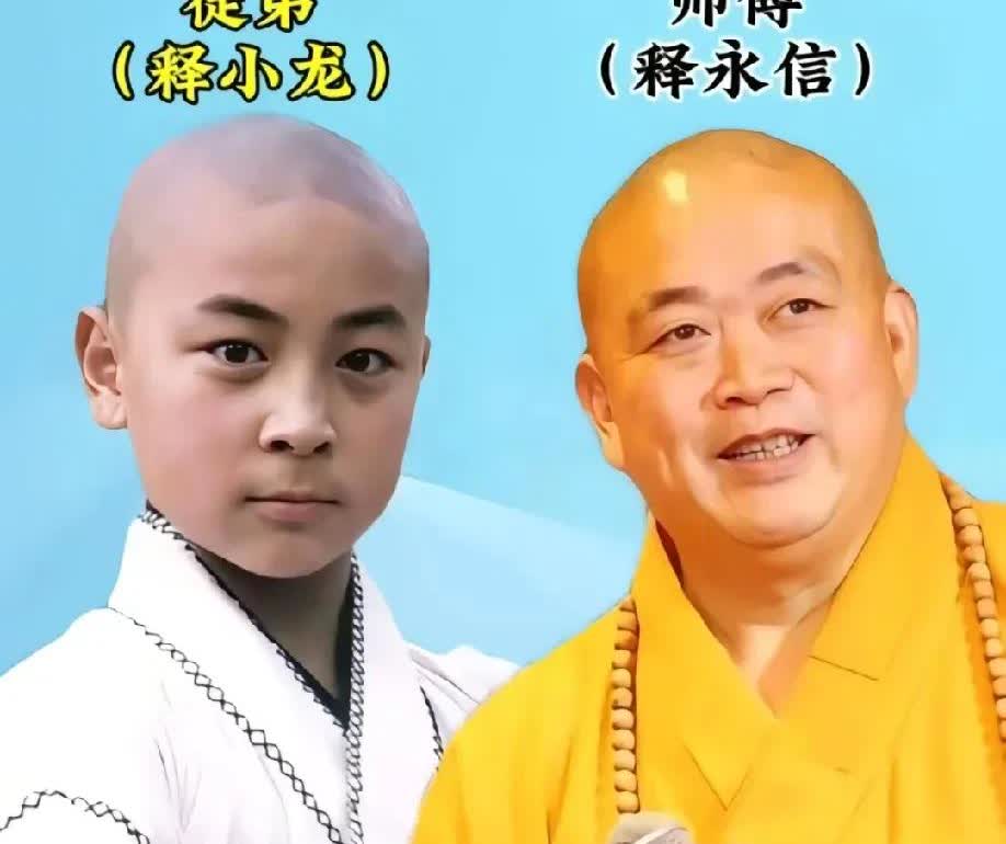 释小龙和少林寺方丈释永信的关系，那可真是剪不断理还乱！

释小龙的父亲本身就