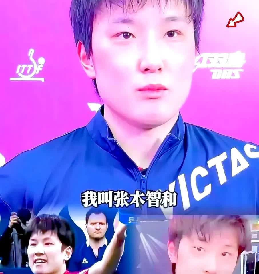 万万没有想到张本智和在本次比赛中失利赛后他用中文对父母说“叛徒”！

这能不
