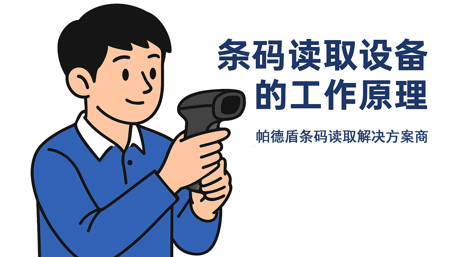 CMOS、激光、红光扫码模块怎么选？一个老法师的良心避坑指南