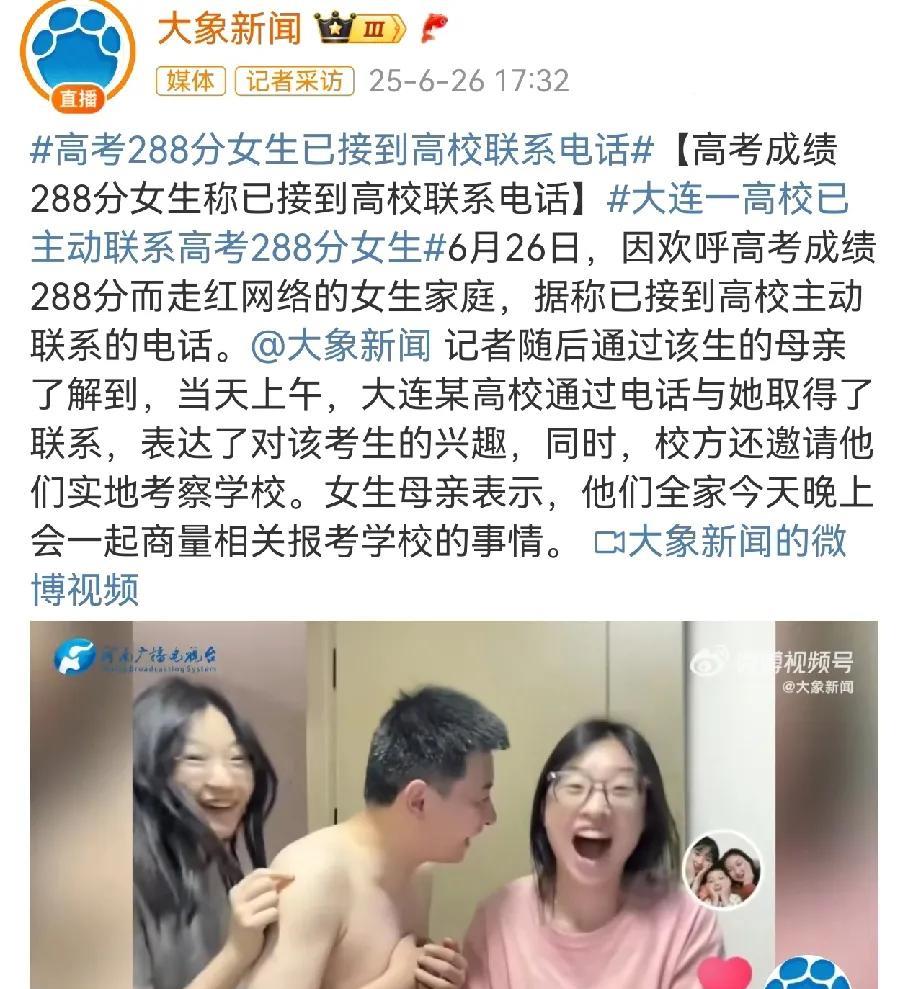 288分考生已经接到高校通知了，适可而止吧，画风越来越跑偏了。
不是不能考288