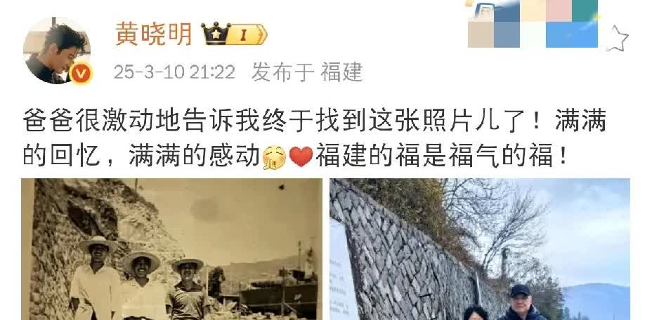 黄晓明爸爸，太激动了！

就在半小时前，黄晓明发了一条动态，瞬间让大家跟着感