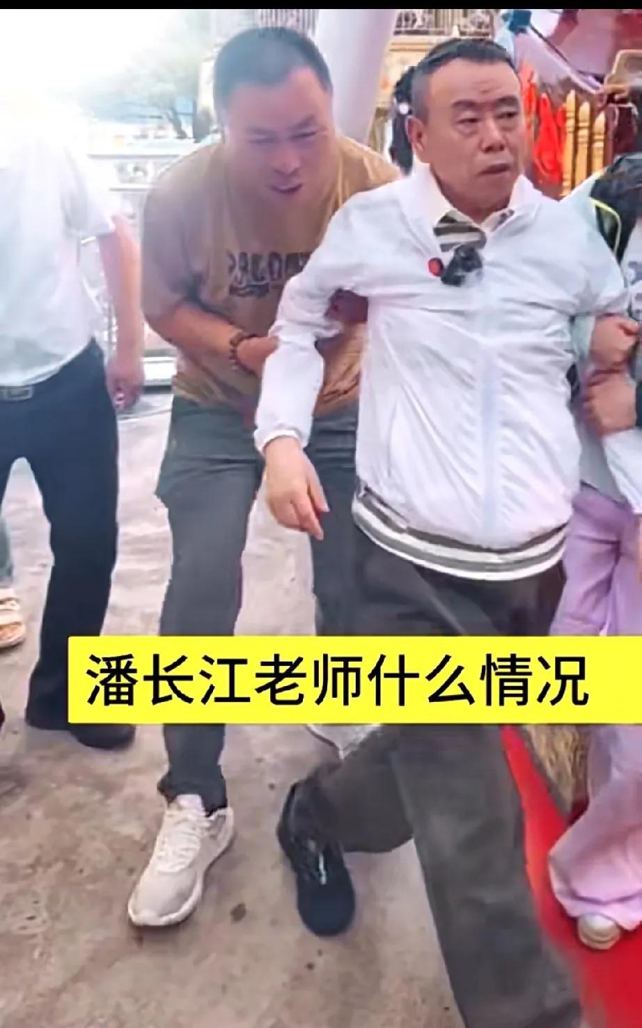潘长江走路都需要人扶，这是真的吗？
好些年了，人们都未曾再看到潘长江出演小品，当