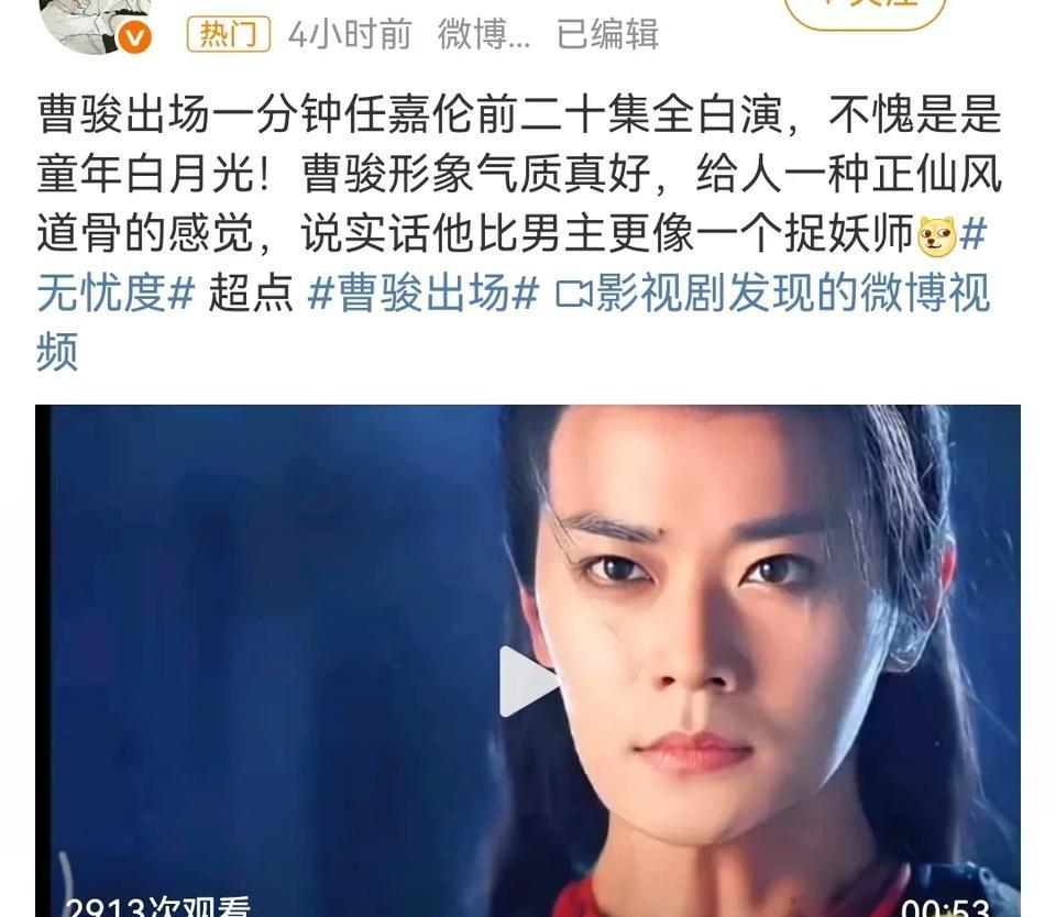 曹骏真的掀桌任嘉伦了吗？
曹骏最近营销好多啊，《无忧渡》里演这么好么，甚至还有一