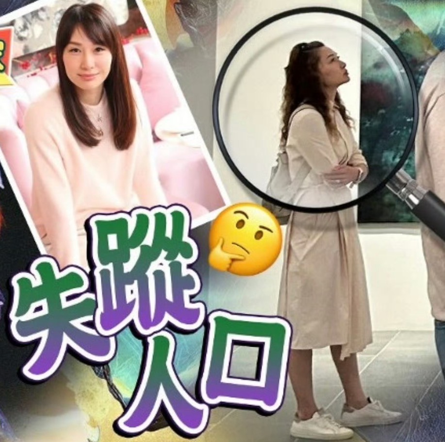 港圈“失踪人口”徐子珊被找到了，果然这个世界有中国人的地方就没有秘密。网友拍到徐