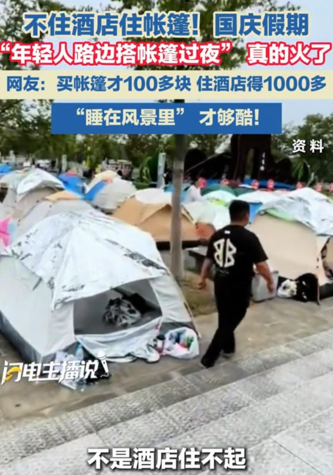 国庆“帐篷革命”：年轻人用100块的浪漫，整顿万元酒店的溢价
国庆假期，年轻人把