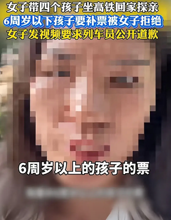 福建龙岩，女子带着四个孩子坐动车回娘家，因六岁以下儿童要补票问题，与车站工作人员