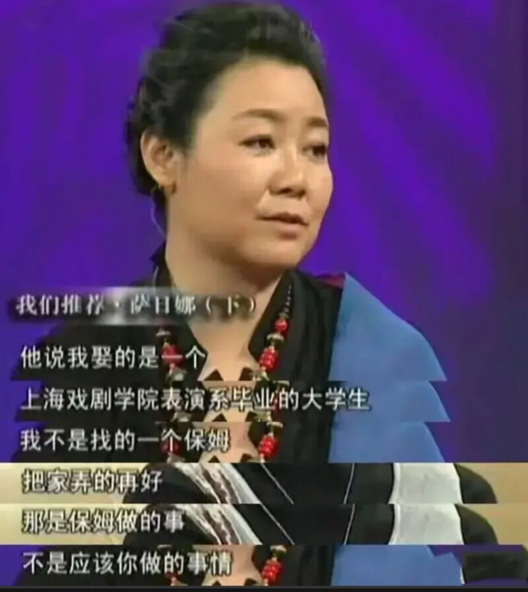 1991年，萨日娜为能分到11平米房子，258元彩礼就嫁给同学潘军。婚后她被嫌弃