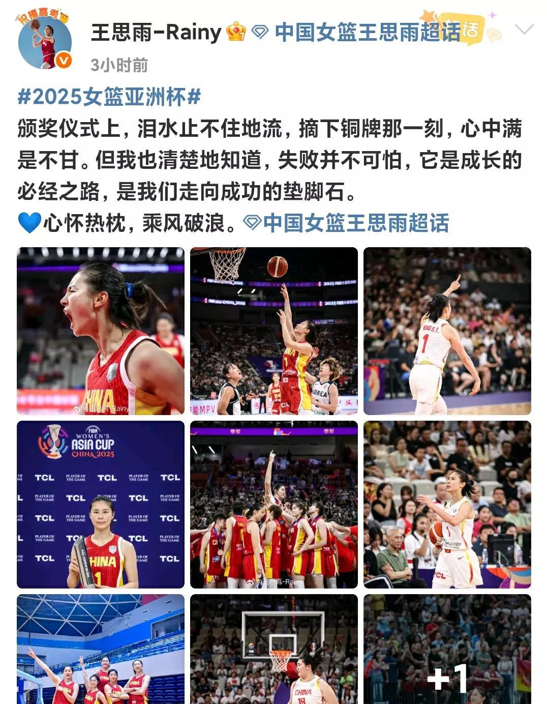 泪洒亚洲杯！女篮王牌王思雨含泪发文：铜牌不是终点！
在刚刚结束的女篮亚洲杯颁奖仪