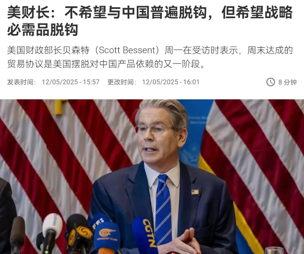 这只是暂停！在中美发布联合声明之后，美国财长出来讲话了！5月13日，美国财长贝森