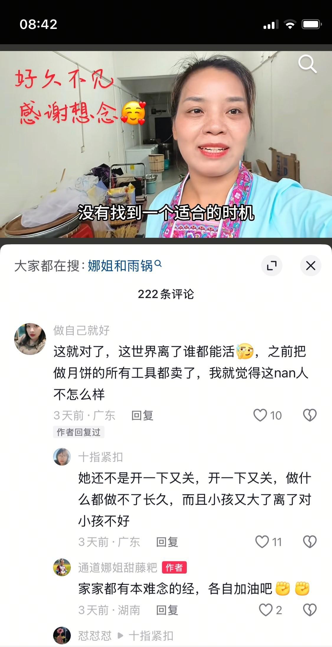 雨锅首次承认和娜姐离婚半年了，两人现在各过各的，娜姐也重新开了自己的账号，还开了