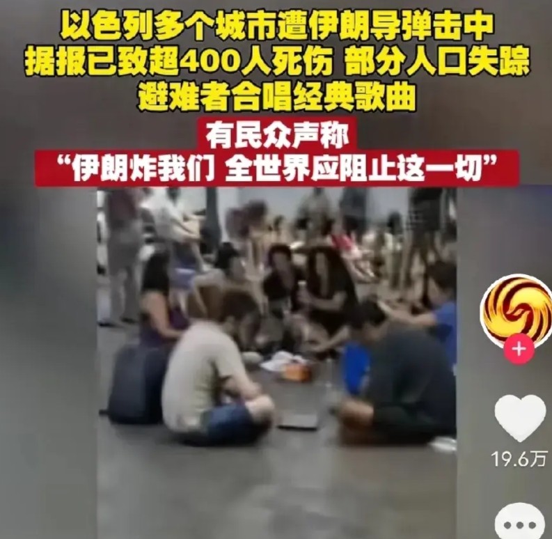 以色列民众要求全世界阻止伊朗对他们的轰炸

以色列现在在各媒体网络上上传伊朗轰炸