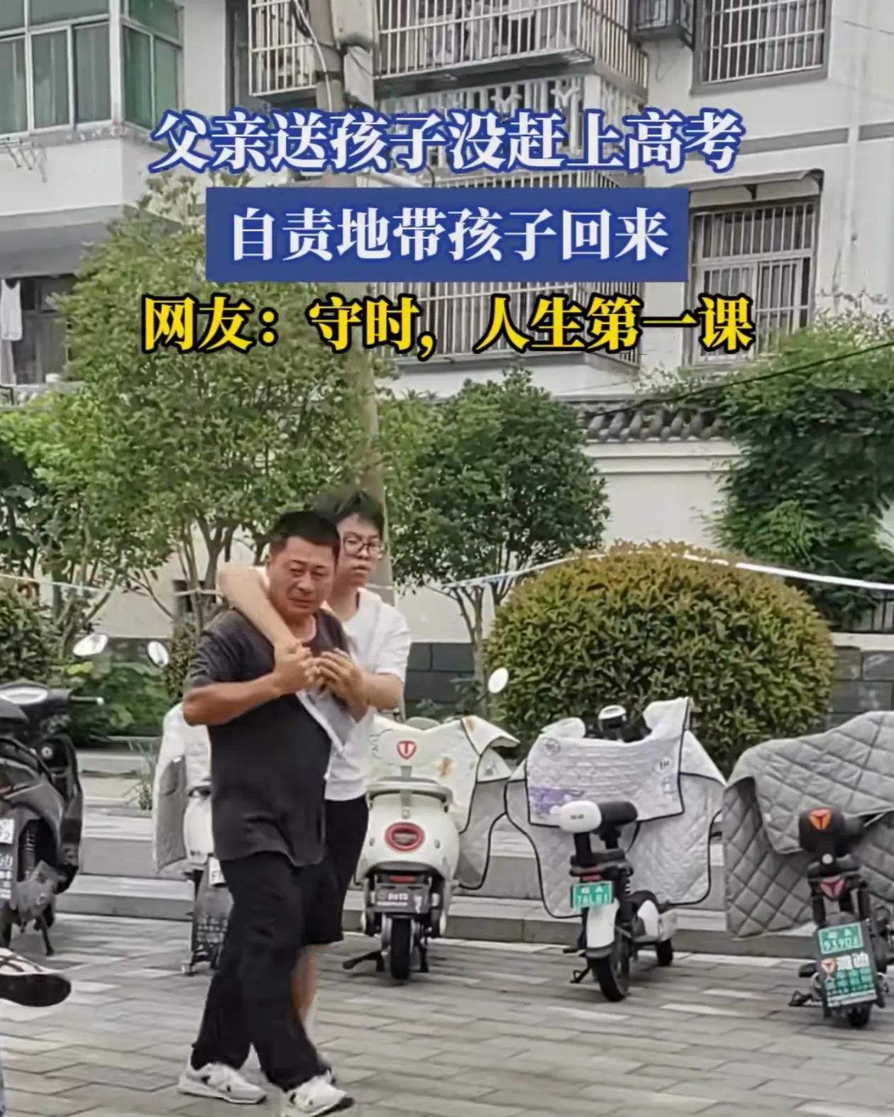 安徽一父亲送考迟到，自责打耳光，孩子安慰。



2025年全国高考，安徽省，一
