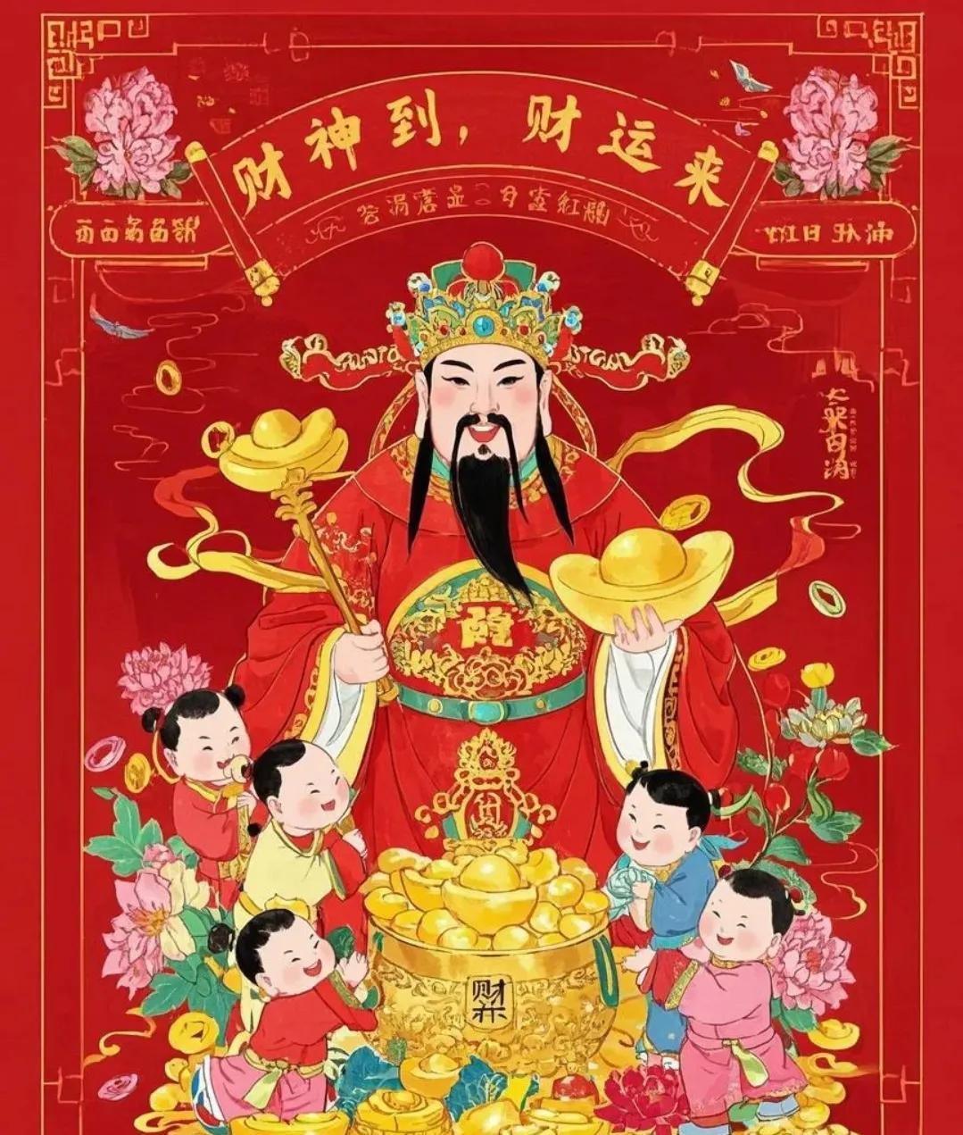 刷到财神，千万别直接划走！务必在眨眼间诚心喊出一句“财神降临”！来向财神祈愿自己
