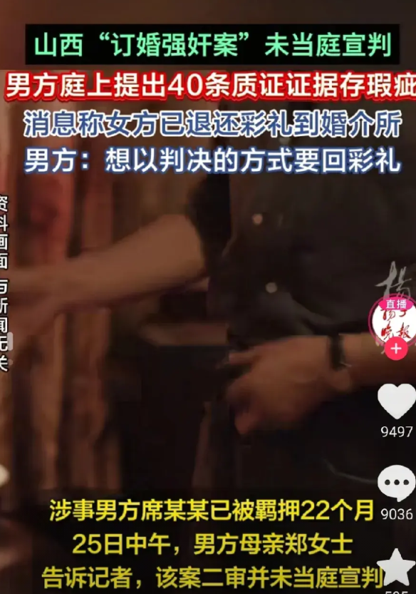 刷到好多男博主在为那个“订婚强奸案”的男主发声叫委屈，有个博主说你不让人碰，你为