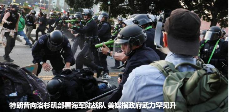 终于出动了海军陆战队！
为了对付各民主党掌握的州，为了对付拥兵自重，不鸟联邦政府