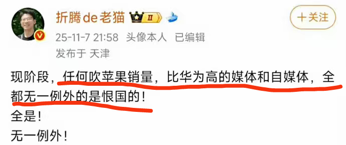 我看这博主的发文，现在应该是急得都快要冒烟了吧？捂嘴就能把苹果销量捂住？要知道，