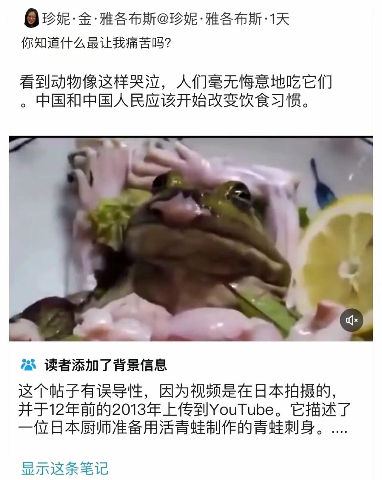 外国记者造谣中国人吃生青蛙











气死我了！有人竟然造谣说中国人