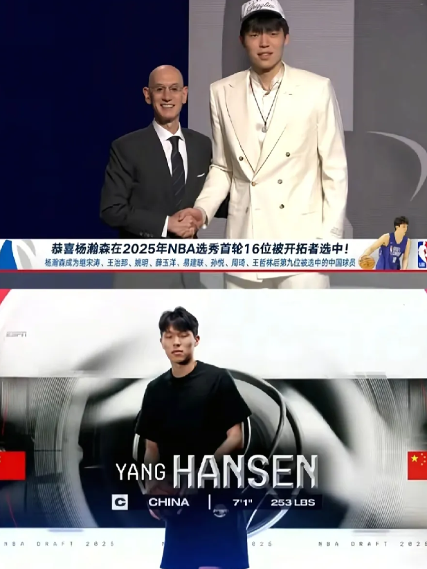 杨瀚森：逗我了？16顺位？没听错吧。

其实大家对杨瀚森的期望值是次轮40-50