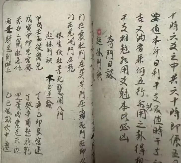 民间风水秘本《连山课训》
收书时老人说此书是他祖上传下来的，珍贵异常，至此一本。