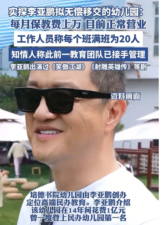 真的想不通有钱人到底怎么想的，李亚鹏明明欠了那么多钱，竟然还把幼儿园捐了做慈善，