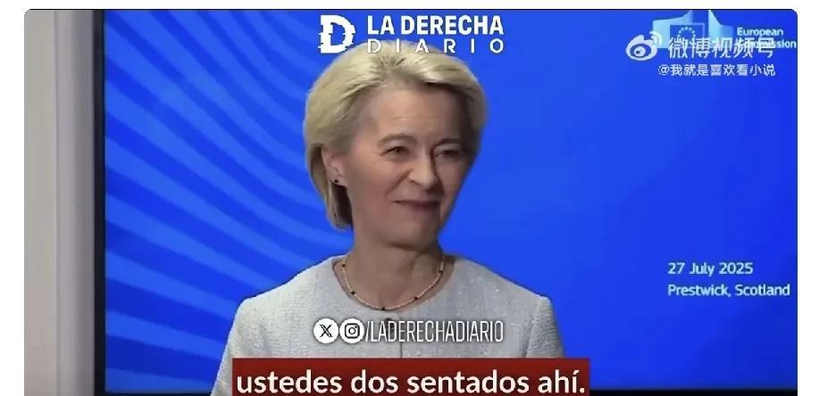 欧盟主席乌尔苏拉·冯德莱恩:“与特朗普的贸易协议谈判是我政治生涯中最艰难、最困难