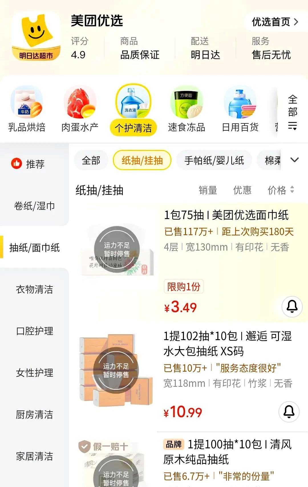 美团优选退出历史舞台。
既淘菜菜退出社区今购明取业务后，美团优选于6月23号正式