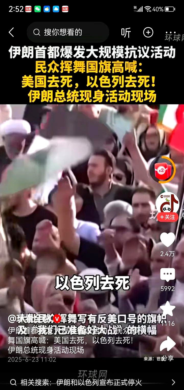 伊朗果然乱了西方老一套











轰的一声，伊朗那边真就炸了！之前还