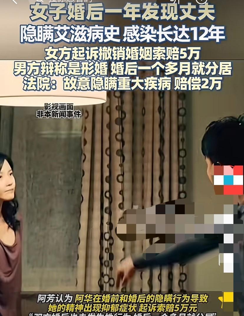 重庆，女子与丈夫结婚1年后，竟然发现丈夫已经感染艾滋病12年了。女子崩溃，与丈夫