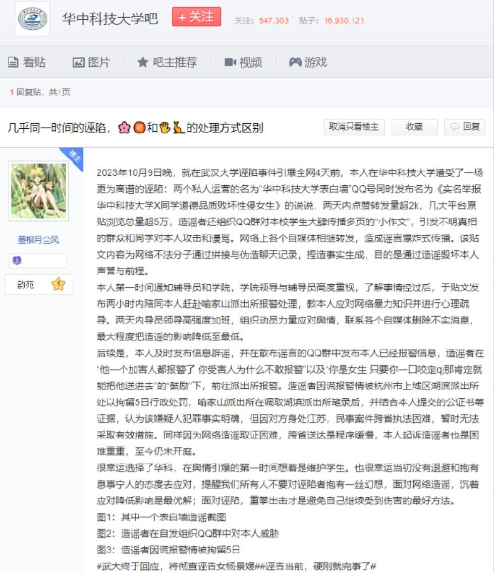 我的天，高下立判，同样是大学生被xxn诬告性骚扰，这才是真正的大学采取的正确做法