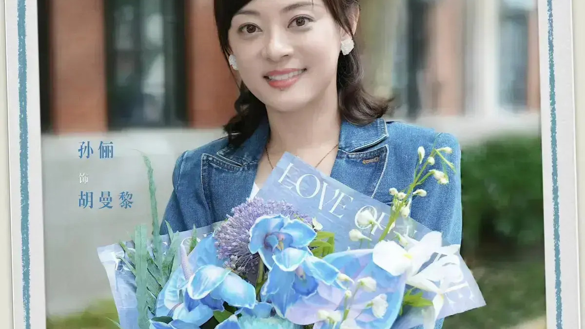 热播电视剧《蛮好的人生》免费观看_全集高清在线播放国语-欧杰影院孙俪主演集高清免费在线观看_《蛮好的