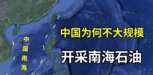 南海有这么多石油，为什么中国不开采？



其实说白了，简单来说，越南已经在那里
