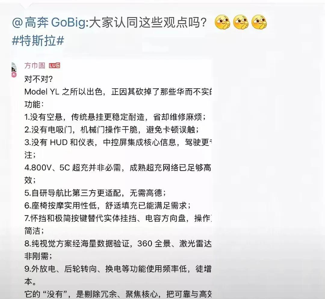 网友总结特斯拉Model Yl的优点！
什么在放电，换电等功能使用少，没有必要！