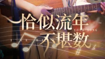 短剧《恰似流年不堪数》：在时光褶皱里重逢的虐恋短剧